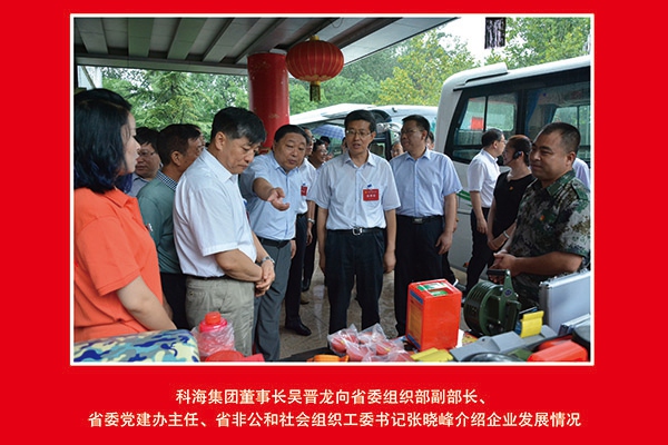 科海集團董事長吳晉龍向省委組織部副部長、省委黨建辦主任、省非公和社會組織工委書記張曉峰介紹企業(yè)發(fā)展情況