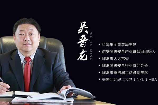 臨汾吳晉龍:每個(gè)身份背后都寫(xiě)滿(mǎn)了傳奇 臨汾吳晉龍:每個(gè)身份背后都寫(xiě)滿(mǎn)了傳奇