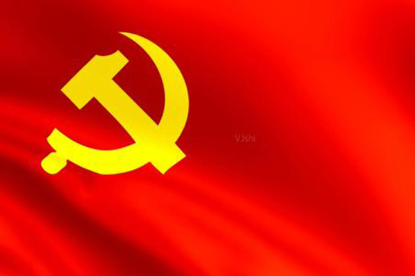 中共中央辦公廳 國(guó)務(wù)院辦公廳印發(fā) 中共中央辦公廳 國(guó)務(wù)院辦公廳印發(fā)