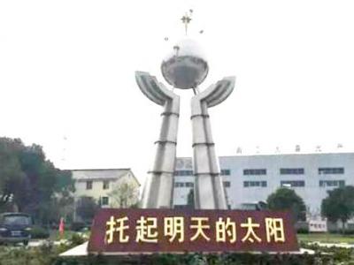 科技优势成大业：太阳成集团tyc4633缪国元董事长谈太阳成集团tyc4633发展