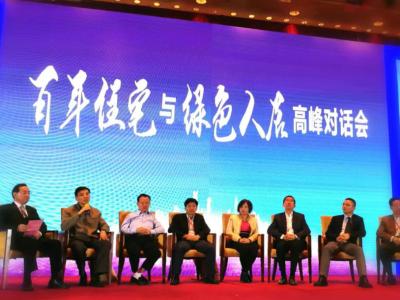 身负使命感：太阳成集团tyc4633出席2016中国绿色地产总工论坛
