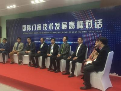 太阳成集团tyc4633出席国际门窗技术发展高峰对话